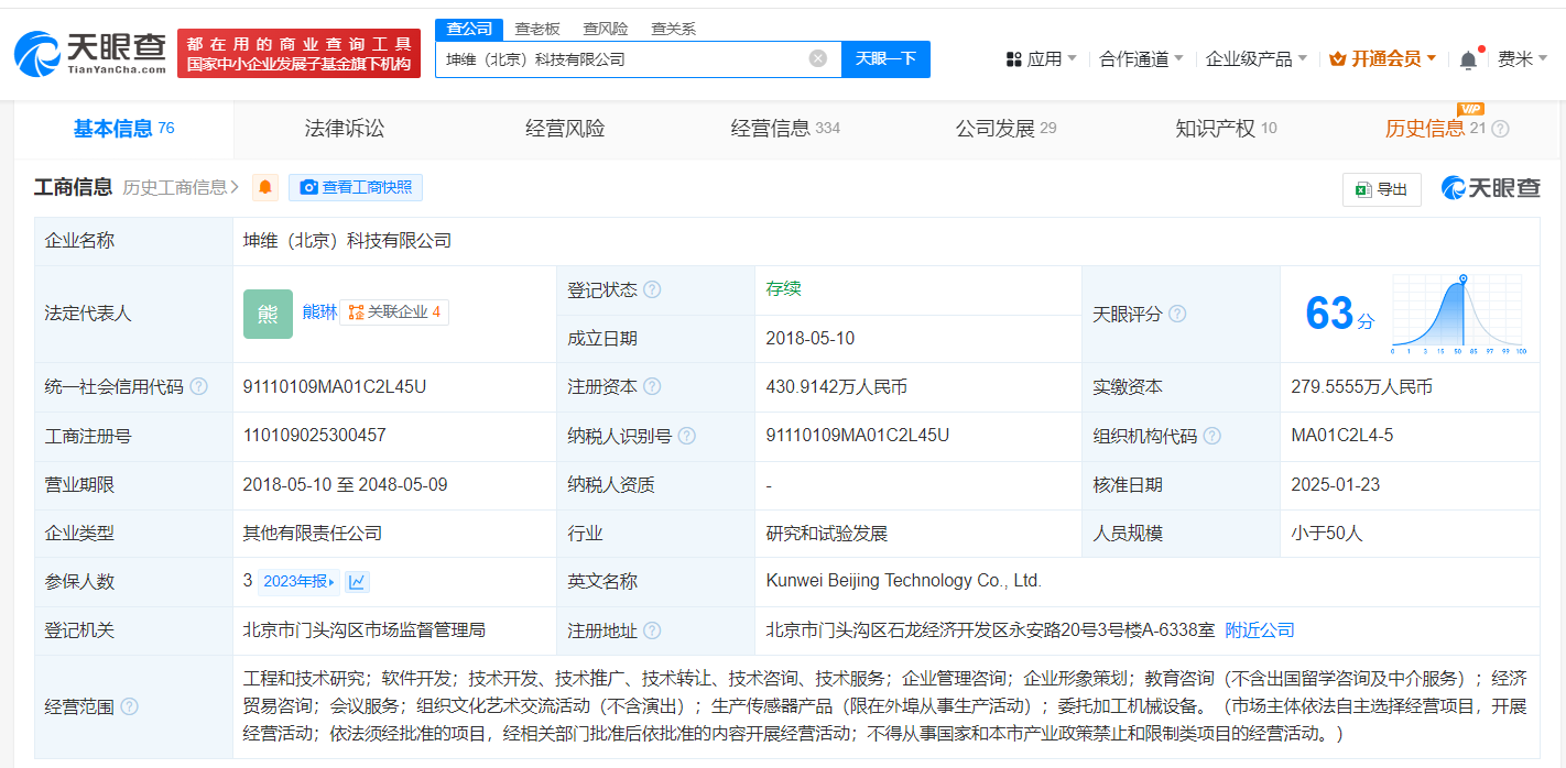 小米智造基金戰(zhàn)略入股坤維科技，助力機器人傳感器產(chǎn)業(yè)鏈布局