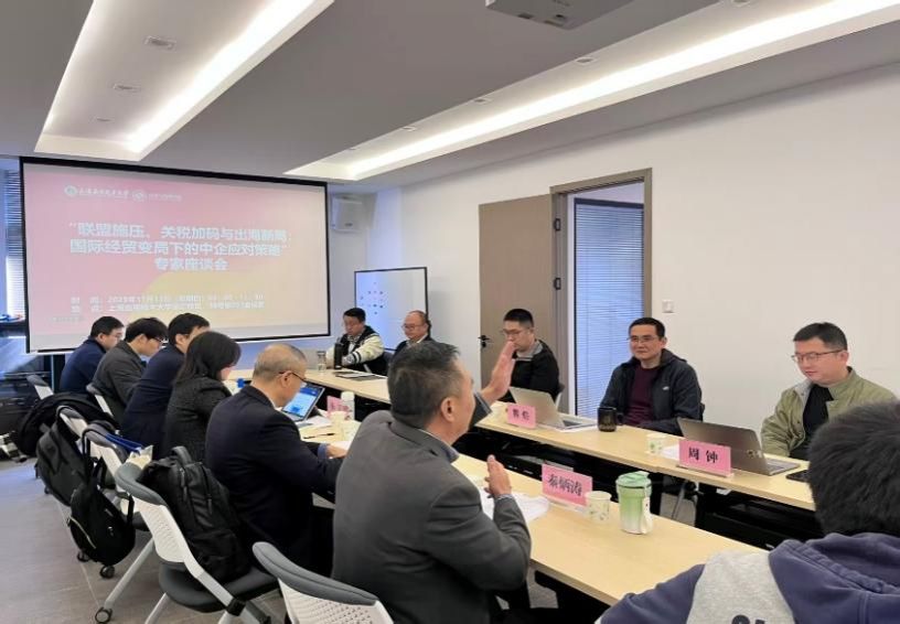 經(jīng)管學(xué)院成功舉辦國際經(jīng)貿(mào)專題研討會 聚焦經(jīng)濟貿(mào)易新咨詢與前沿實踐