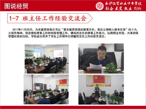 長沙經貿職業中專學校 綠意盎然，商貿氣息濃厚的現代化校園