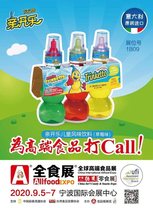 全食展重磅來襲！第四批國內貿易代理，這10家參展商你Pick誰？
